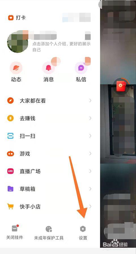 快手时间限制怎么解除