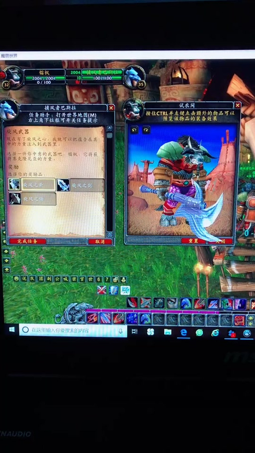 魔兽战士旋风斧任务流程图标