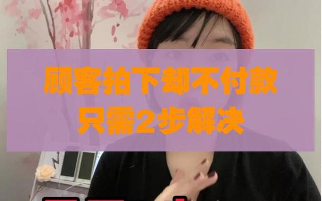 闲鱼已拍下未付款别人还能拍吗