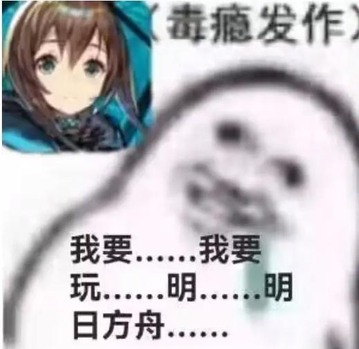 明日方舟苹果乐表情包