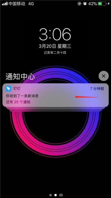 苹果手机消息中心通知怎么关闭缩略图