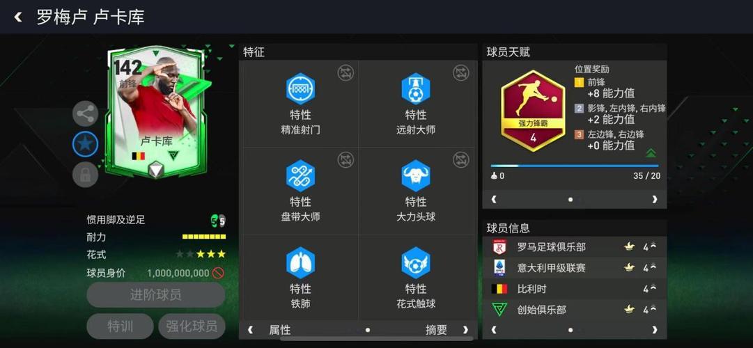 前锋最好的天赋是什么