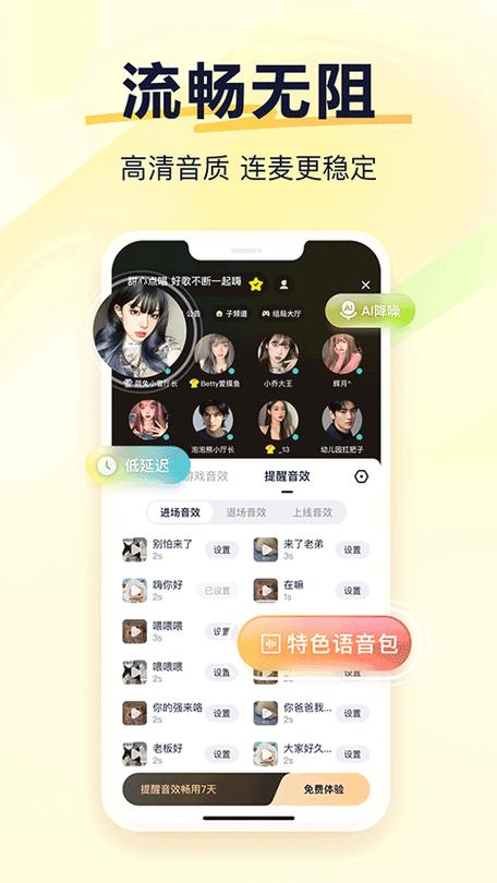 yy语言手机版语音图标