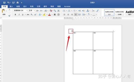 word表格怎么移动位置