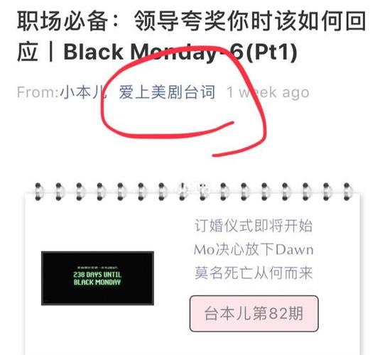 黑色星期一啥意思