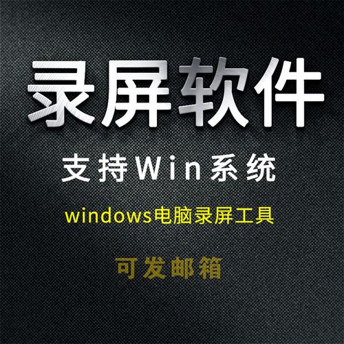 屏幕录制app下载截图