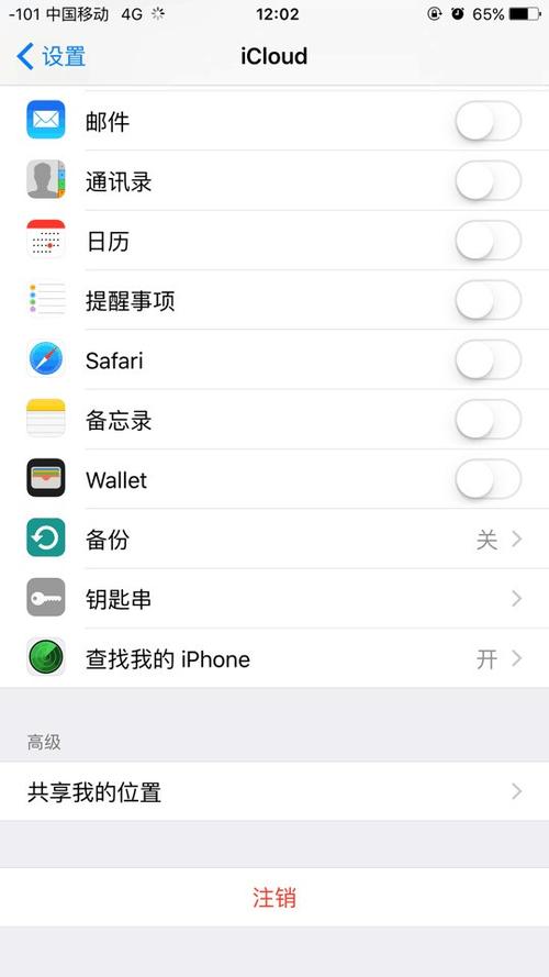苹果手机与ipad同步的方法缩略图