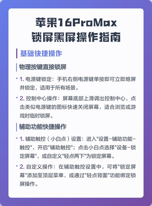 黑屏时主屏幕锁定屏幕
