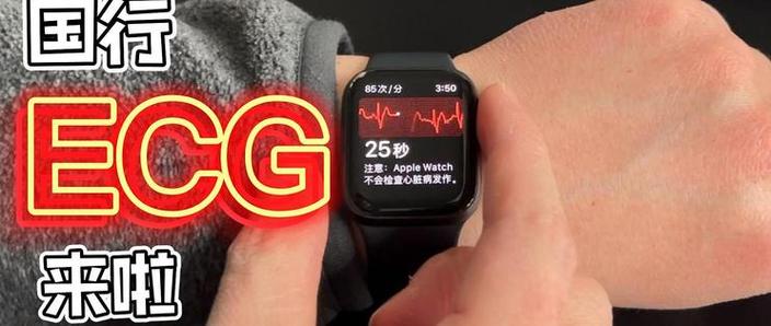 applewatch的ecg准吗
