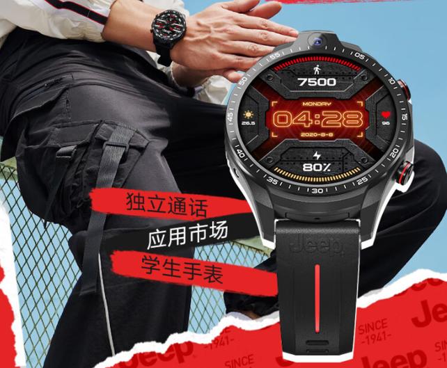 jeep智能手表专卖店缩略图