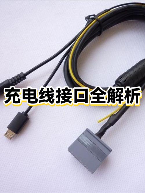 手机充电线里面四根线分别是什么