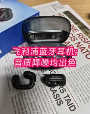 飞利浦蓝牙设置教程图标