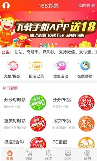 搜狗彩票app下载手机版