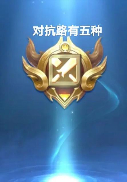 王者荣耀对抗路英雄排名缩略图