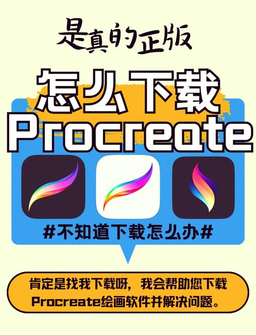 procreate下载入口(中文版)缩略图