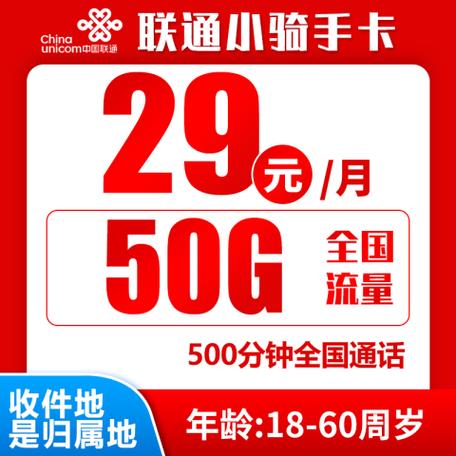 移动骑手卡