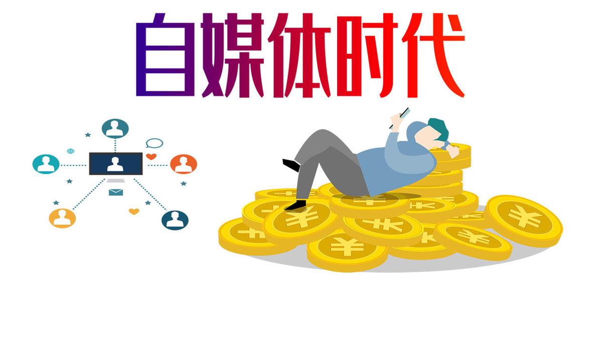 普通人做自媒体有多难