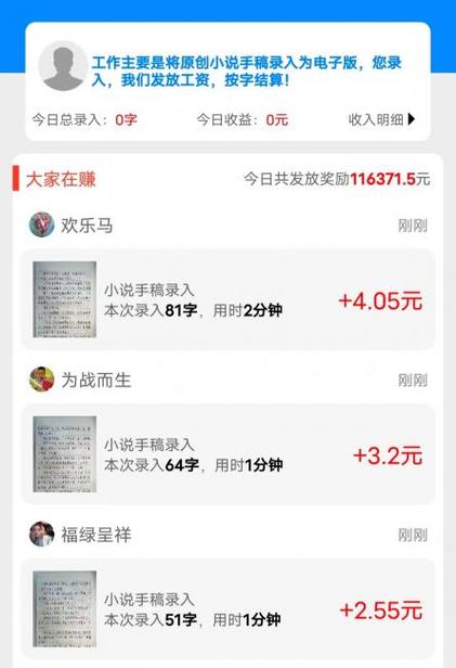 喵喵打字赚钱是真的吗还是假的游戏截图