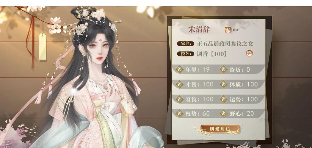宫斗游戏高自由清软版