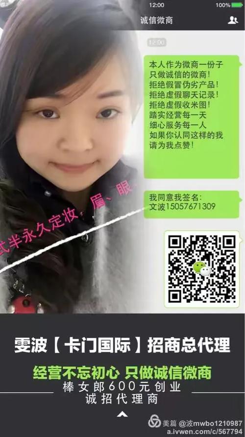 微商达人激活码