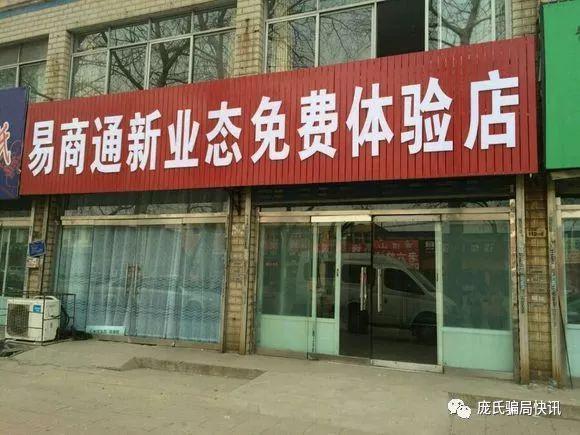 易商通商城官网游戏截图