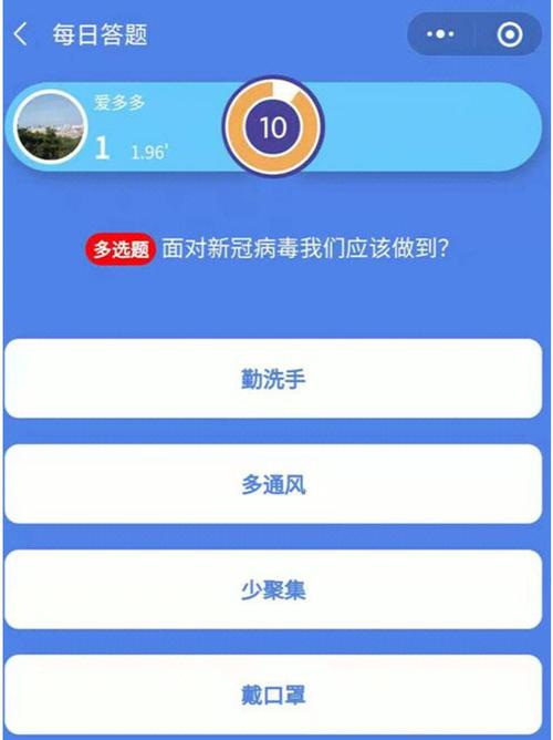 答题小程序源码图标