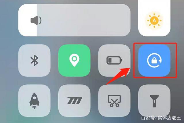iphone7屏幕旋转设置