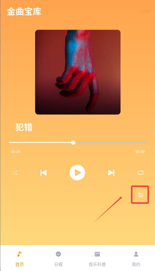 金曲宝库红包版下载