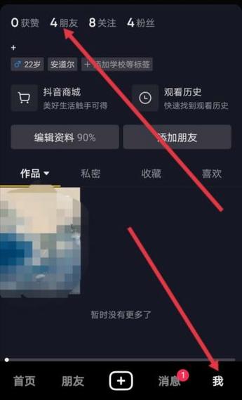 抖音怎么把账号删除图标