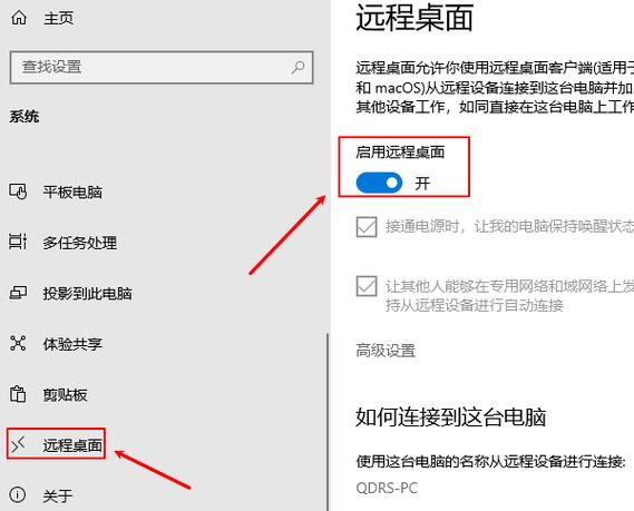 电脑怎么开远程让别人连