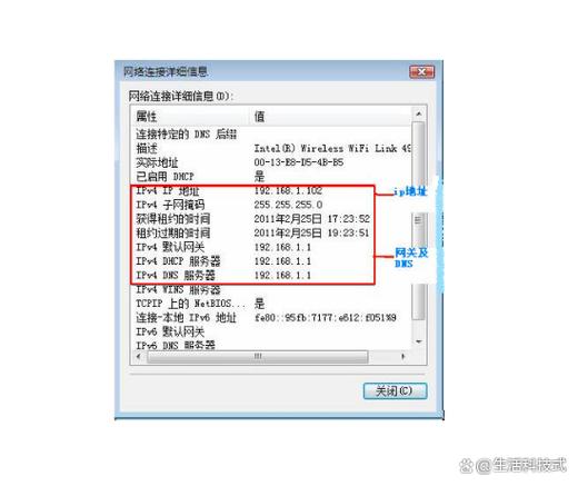 华为平板设置ip地址的步骤截图