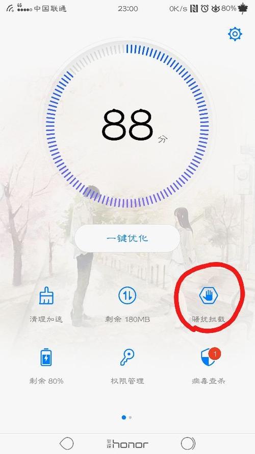 华为通话声音小怎么解决方法图标