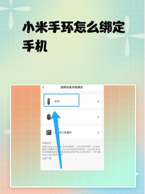 小米手环8的蓝牙怎么打开