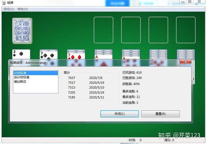 windows纸牌胜率
