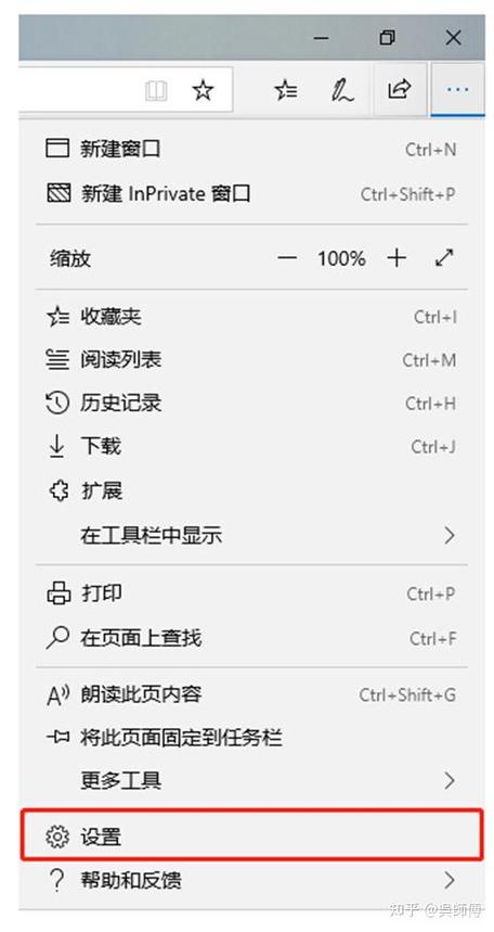 edge浏览器主页设置缩略图