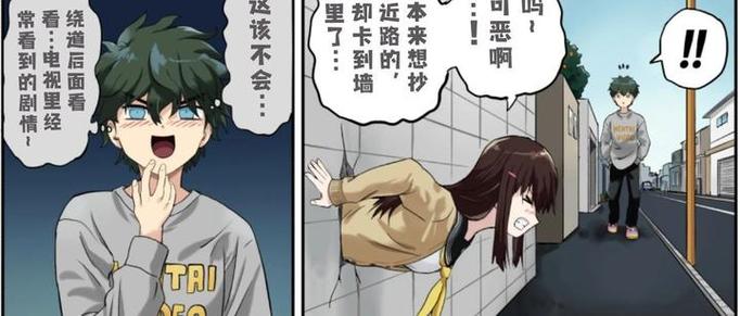 卡在墙洞里的女孩全集