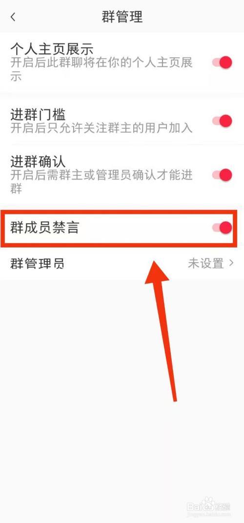 怎样禁言qq群里的成员