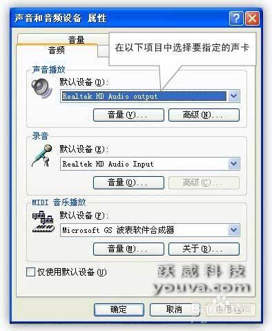 苹果电脑声卡设置在哪里