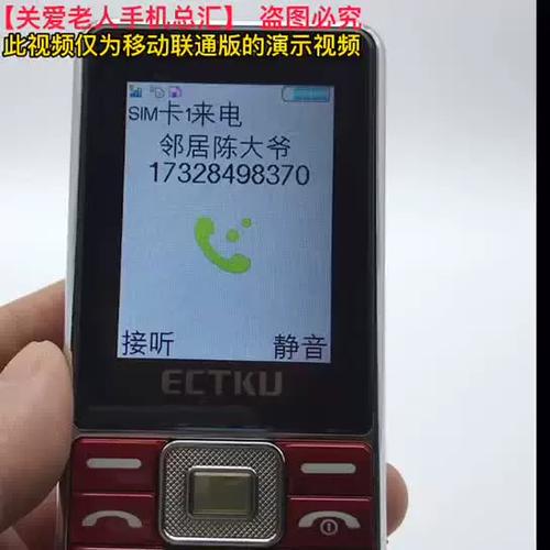 老人机怎么关掉报警声