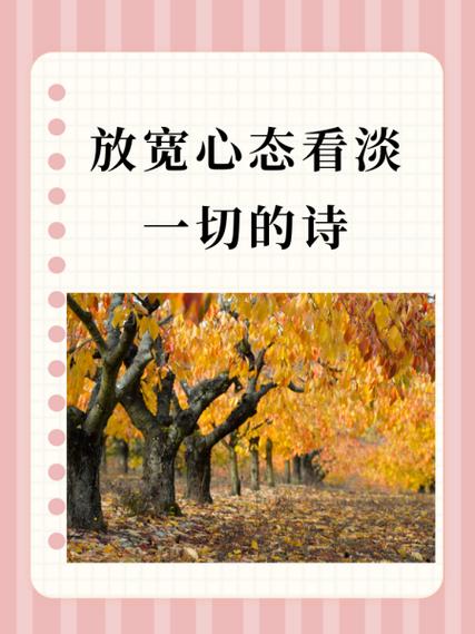 放宽心态10个方法图标