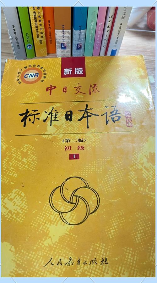 学日语最快方法缩略图