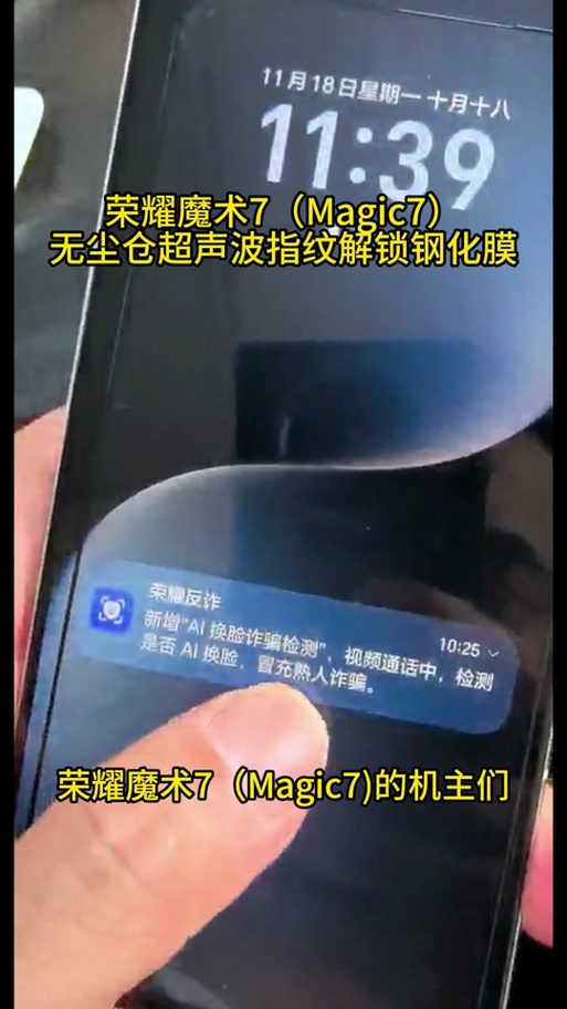 手机贴膜指纹解锁用不了怎么办截图