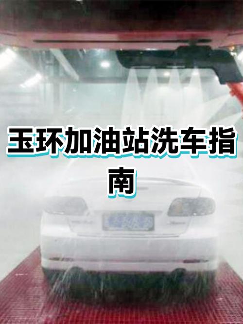 加油站洗车要钱吗