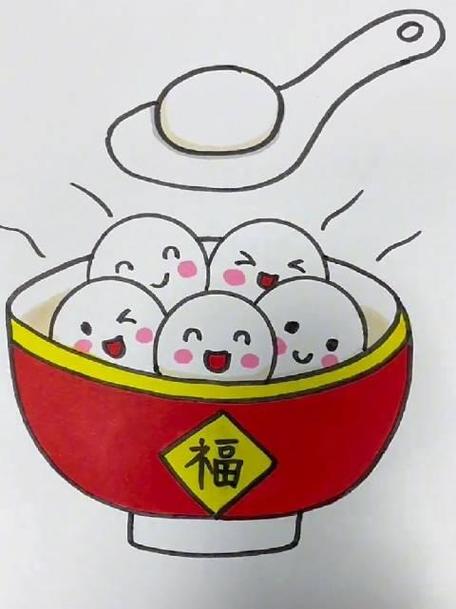 画一张元宵的一幅画