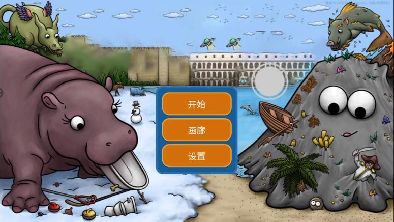 美味星球5图标