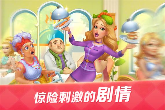 开心大厨无限钻石金币