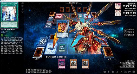 ygopro2手机版