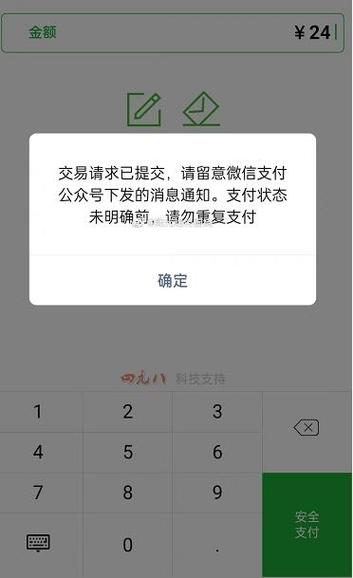 微信无法跳转到支付界面