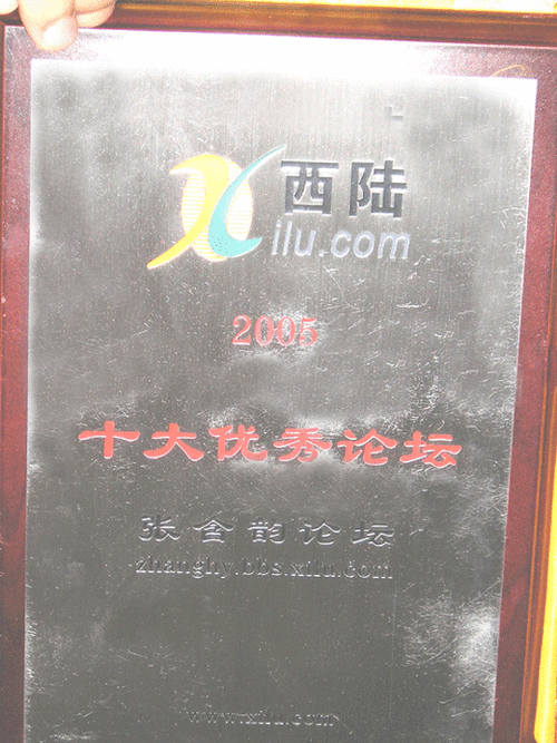 西陆论坛图标