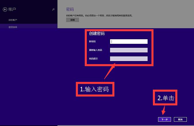 戴尔笔记本设置密码怎么设置
